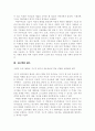 NCSS - 10가지 주제적 스트랜드 정의 7페이지