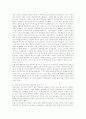 우리나라 태권도 발전방향 고찰 3페이지