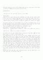 노인복지의 정의와 과제 4페이지