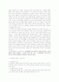신체 장애인을 위한 음악치료 2페이지