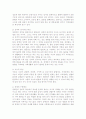 신체 장애인을 위한 음악치료 4페이지