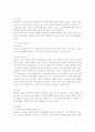 신체 장애인을 위한 음악치료 6페이지