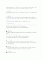 신체 장애인을 위한 음악치료 10페이지