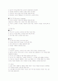 신체 장애인을 위한 음악치료 11페이지
