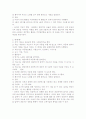 신체 장애인을 위한 음악치료 14페이지