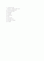 신체 장애인을 위한 음악치료 15페이지