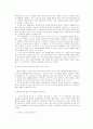 자폐증과 자폐증의 음악치료 9페이지