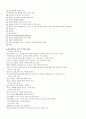 정신지체 정의 7페이지