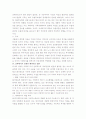 유가급등에 따른 국민 경제적 영향분석과 향후 에너지 전략방향 제시 4페이지