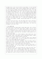 패션마케팅의 성공사례와 적용 3페이지