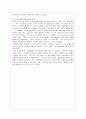 패션마케팅의 성공사례와 적용 4페이지