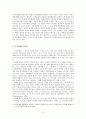 한국사회의 부정부패와 시민성 3페이지
