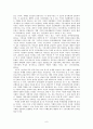 한국사회의 부정부패와 시민성 6페이지