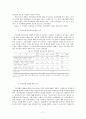 한국사회의 부정부패와 시민성 11페이지