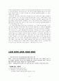 중국 인권문제에 관한 개요 및 주요 흐름 3페이지