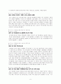 중국 인권문제에 관한 개요 및 주요 흐름 6페이지
