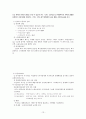 중국 인권문제에 관한 개요 및 주요 흐름 13페이지