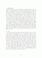 불국사 답사 기행문 3페이지