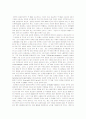 위기의환경 6페이지