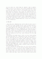 위기의환경 8페이지