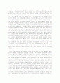 위기의환경 10페이지