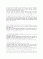 인터넷마케팅성공사례 3페이지