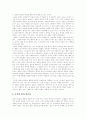 시장경제의 기본원리-자유와 법치 2페이지