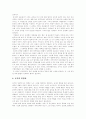 시장경제의 기본원리-자유와 법치 3페이지