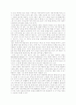 시장경제의 기본원리-자유와 법치 4페이지