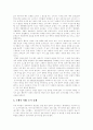 시장경제의 기본원리-자유와 법치 5페이지