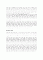 시장경제의 기본원리-자유와 법치 6페이지