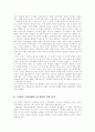 시장경제의 기본원리-자유와 법치 8페이지