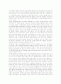 시장경제의 기본원리-자유와 법치 9페이지