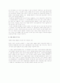 시장경제의 기본원리-자유와 법치 10페이지