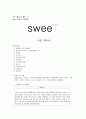 Take Out 차 전문점 사업계획서 1페이지