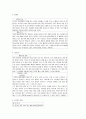 Take Out 차 전문점 사업계획서 4페이지