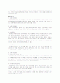 한국가족의 유형 및 분석 7페이지
