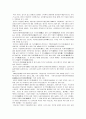 법주사기행문 4페이지