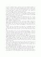 법주사기행문 5페이지