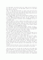 법주사기행문 6페이지