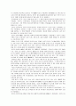 법주사기행문 7페이지