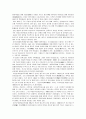 법주사기행문 8페이지