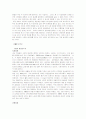 소비자 기호 분석 7페이지