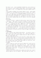 영국의대상별복지정책 2페이지