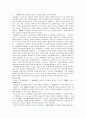 영국의대상별복지정책 7페이지