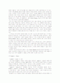 우리 나라 교육의 문제점과 그 대안 및 나아 가야할 방향 7페이지