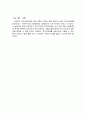 워크아웃제 개념. 문제점. 실태. 발전방향. 효과성 6페이지
