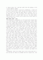 오리엔탈리즘 3페이지
