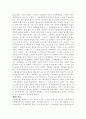 오리엔탈리즘 5페이지