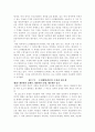 오리엔탈리즘 6페이지